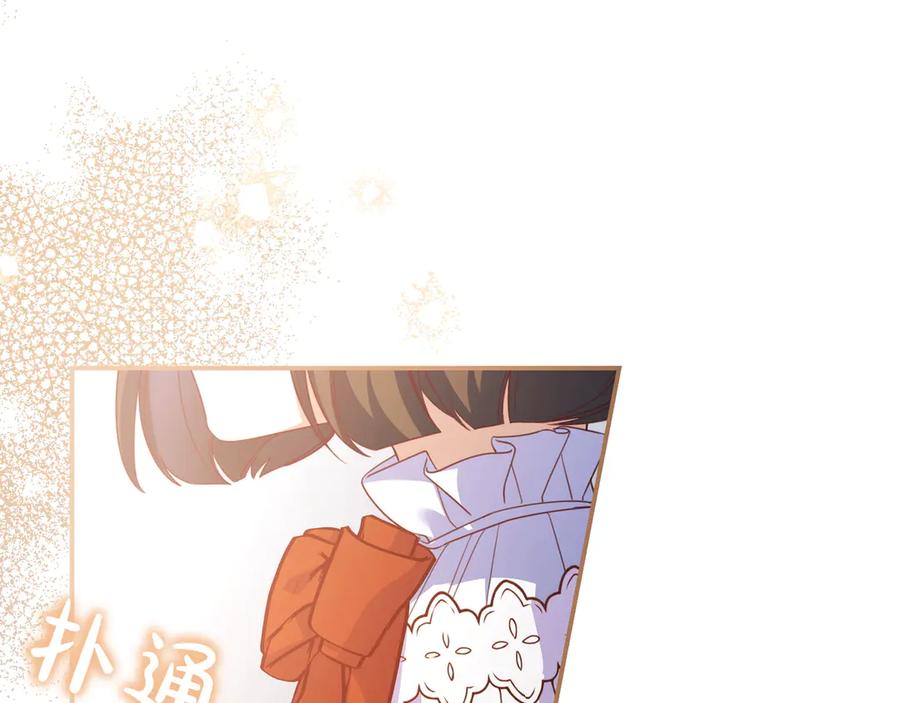 《只想在反派爸爸身边躺平》第34话 心软 第52页