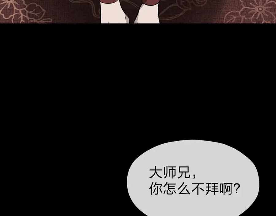 《大爱魔尊，女徒弟都想杀我》第34话 师尊，请不要怜惜我！ 第50页