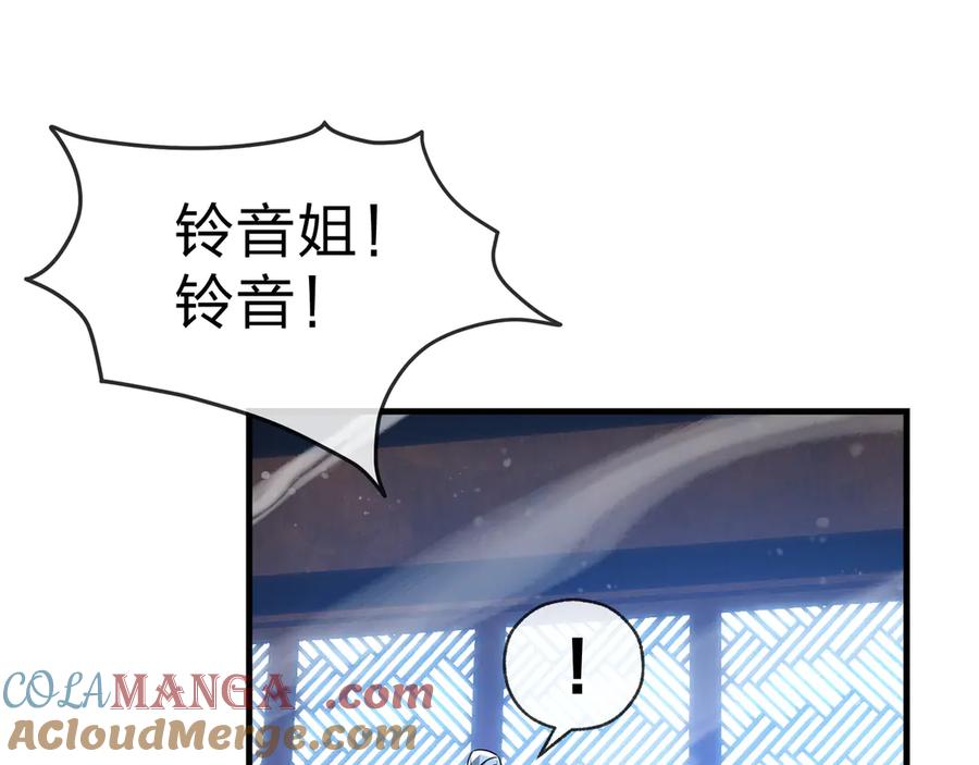 《大爱魔尊，女徒弟都想杀我》第34话 师尊，请不要怜惜我！ 第41页