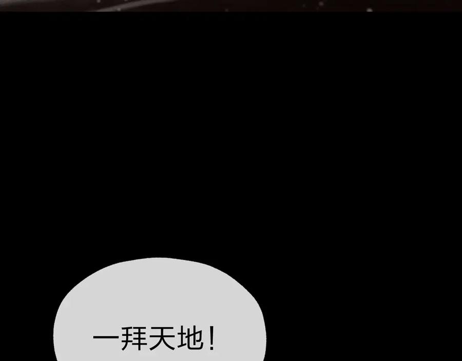 《大爱魔尊，女徒弟都想杀我》第34话 师尊，请不要怜惜我！ 第47页