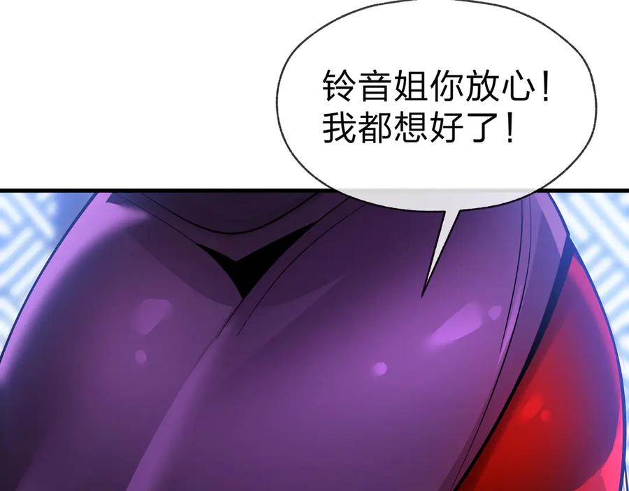 《大爱魔尊，女徒弟都想杀我》第34话 师尊，请不要怜惜我！ 第34页