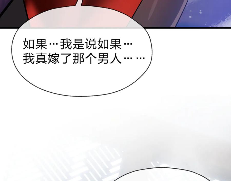 《大爱魔尊，女徒弟都想杀我》第34话 师尊，请不要怜惜我！ 第36页