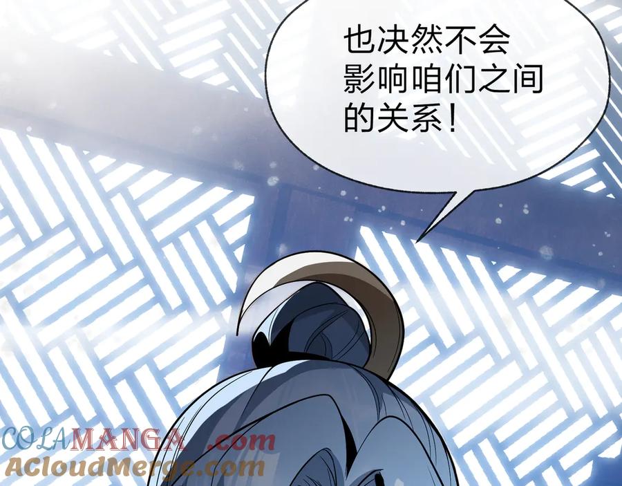 《大爱魔尊，女徒弟都想杀我》第34话 师尊，请不要怜惜我！ 第37页