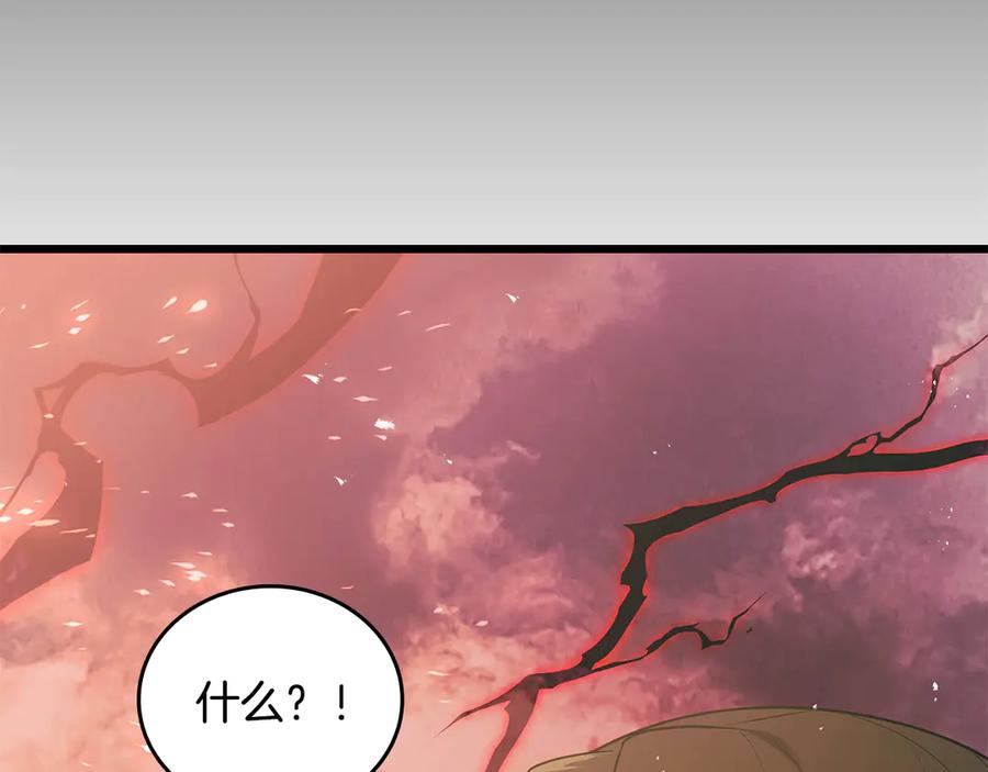 《一键三连后，我无敌了》第38话 副本爆炸 第56页