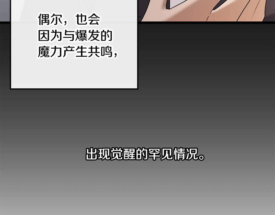 《一键三连后，我无敌了》第38话 副本爆炸 第55页