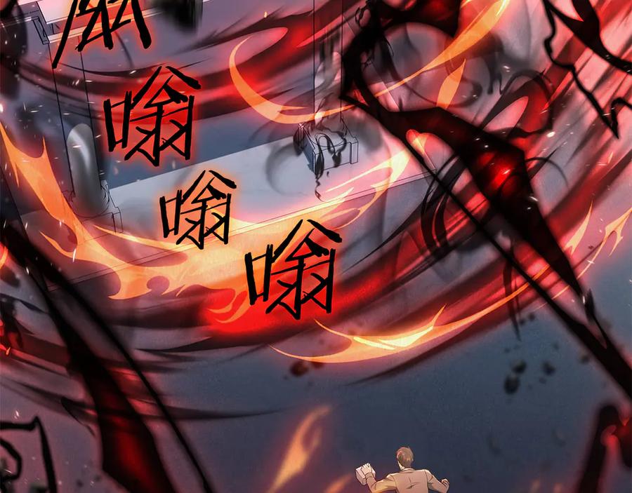 《一键三连后，我无敌了》第38话 副本爆炸 第80页