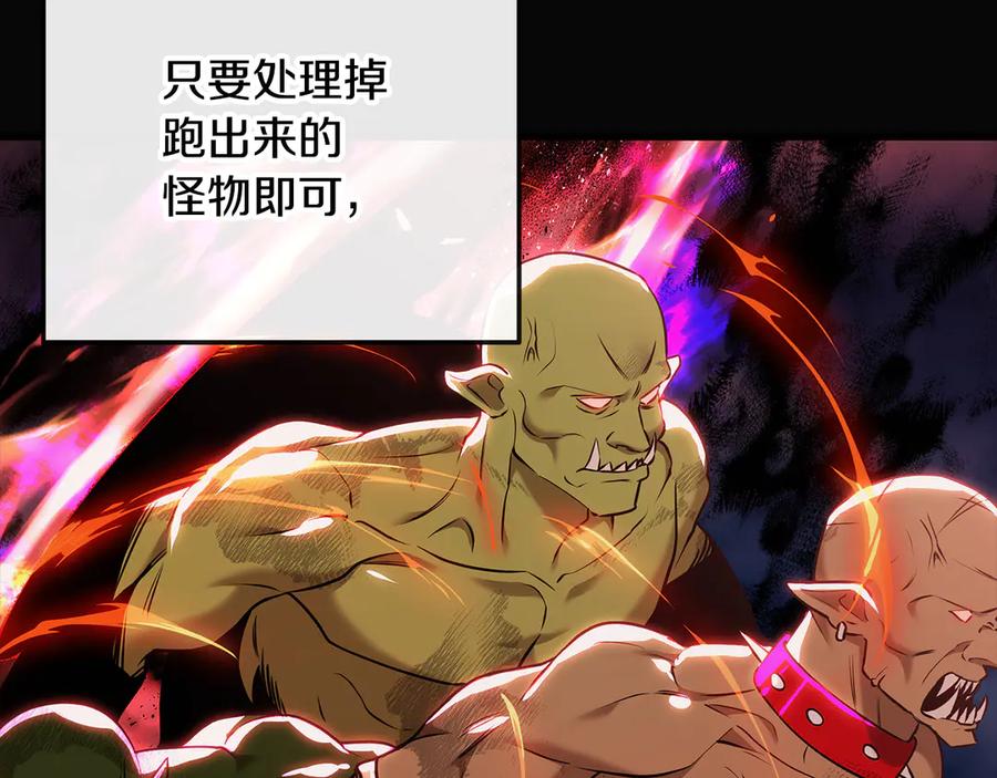 《一键三连后，我无敌了》第38话 副本爆炸 第46页