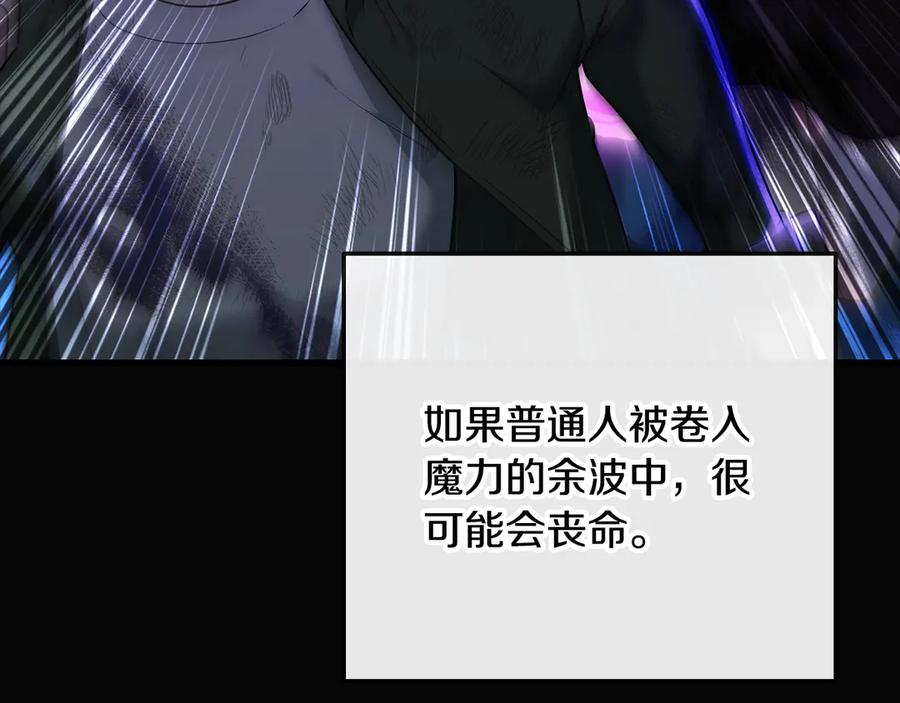 《一键三连后，我无敌了》第38话 副本爆炸 第51页