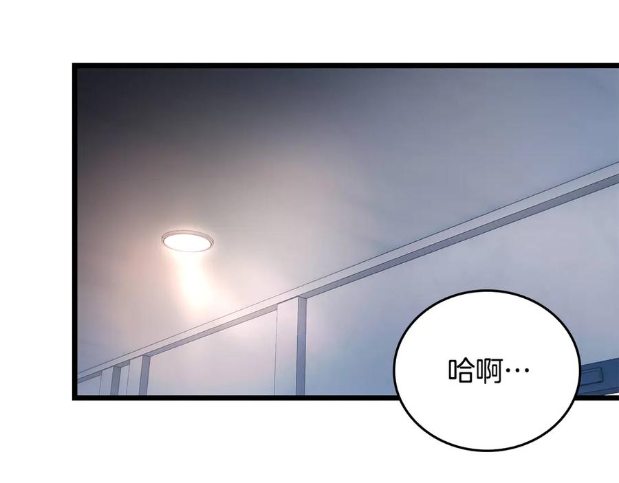 《一键三连后，我无敌了》第38话 副本爆炸 第70页