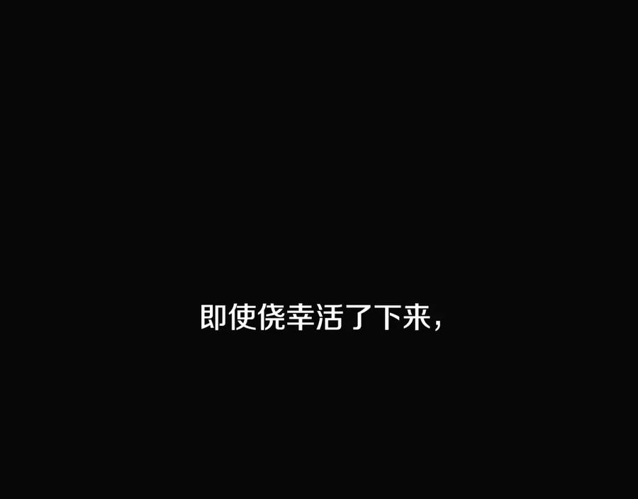 《一键三连后，我无敌了》第38话 副本爆炸 第52页