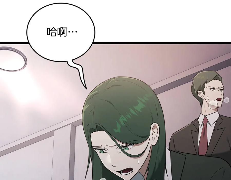 《一键三连后，我无敌了》第38话 副本爆炸 第72页