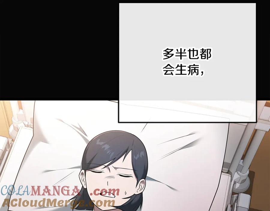 《一键三连后，我无敌了》第38话 副本爆炸 第53页