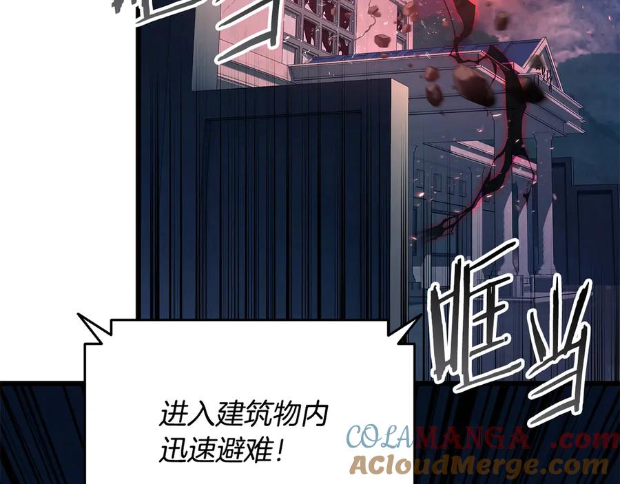 《一键三连后，我无敌了》第38话 副本爆炸 第61页