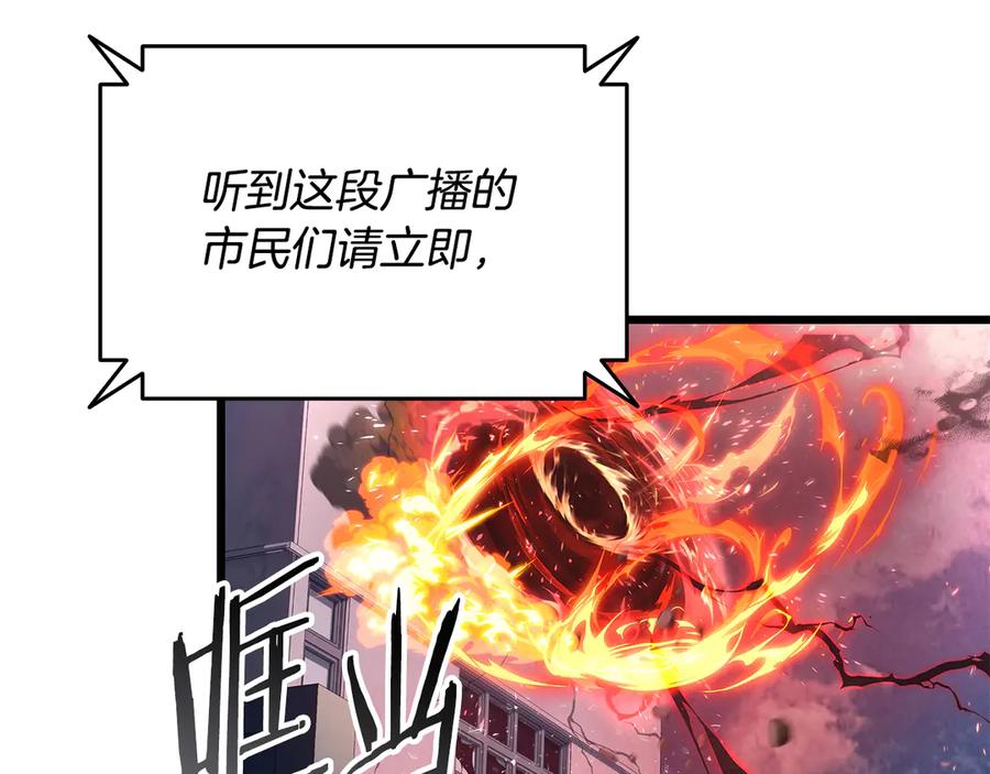 《一键三连后，我无敌了》第38话 副本爆炸 第60页