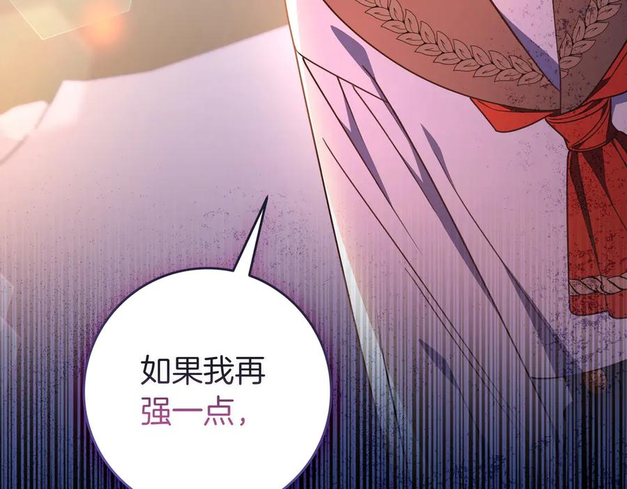《只想在反派爸爸身边躺平》第38话 手动拔牙 第120页