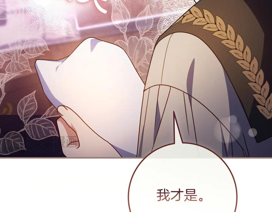 《只想在反派爸爸身边躺平》第38话 手动拔牙 第176页