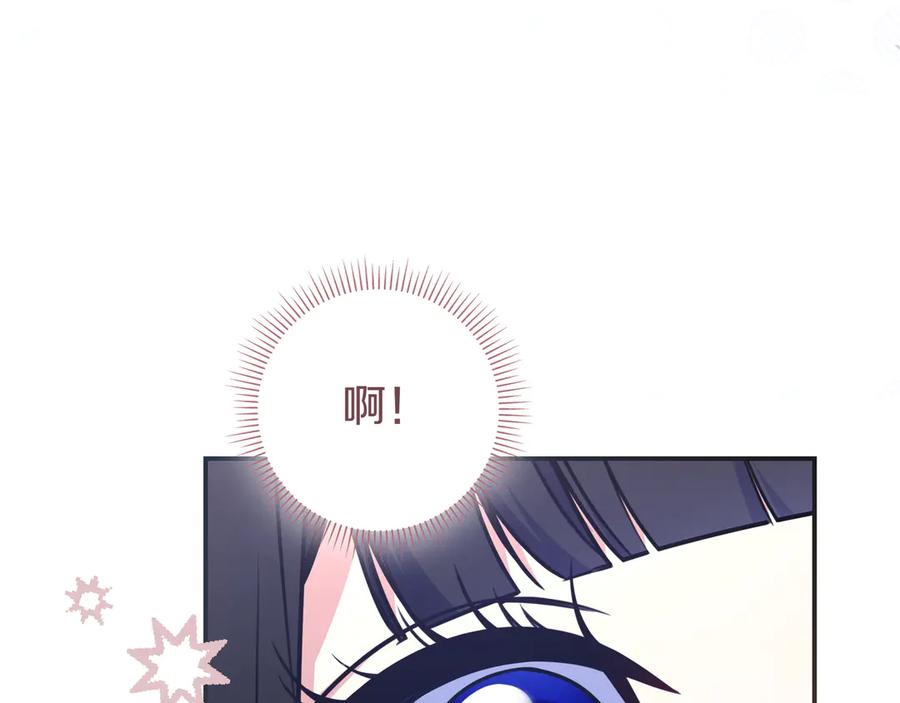 《只想在反派爸爸身边躺平》第38话 手动拔牙 第138页