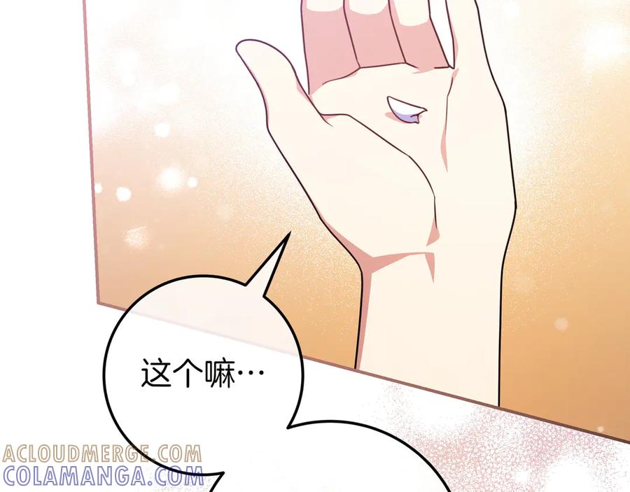 《只想在反派爸爸身边躺平》第38话 手动拔牙 第109页