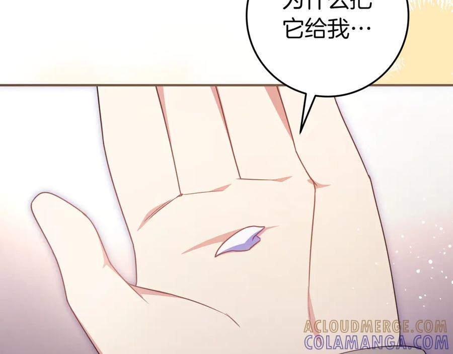 《只想在反派爸爸身边躺平》第38话 手动拔牙 第145页