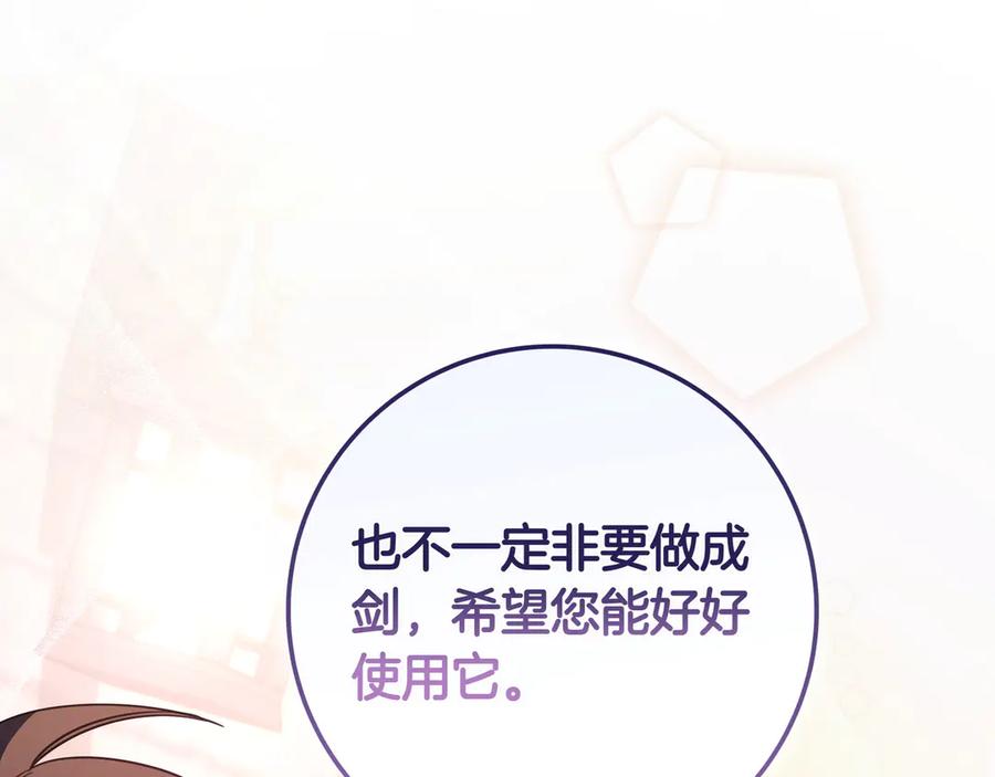 《只想在反派爸爸身边躺平》第38话 手动拔牙 第170页