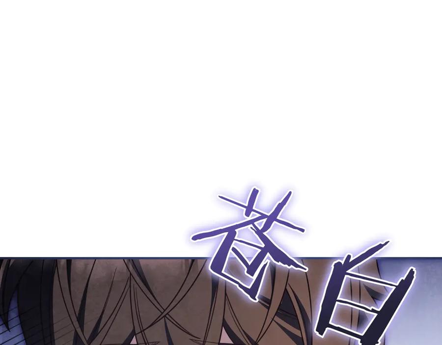 《只想在反派爸爸身边躺平》第38话 手动拔牙 第135页