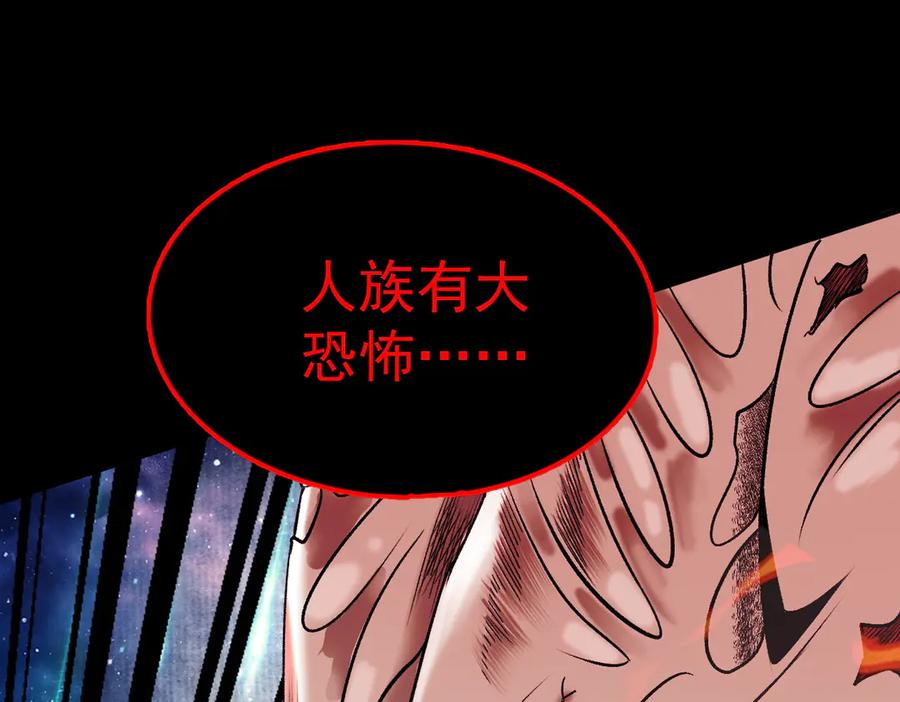 遇强则强，我的修为无上限 - 第37话 权倾天下 - 第143张图