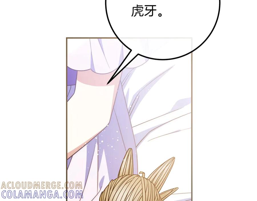 《只想在反派爸爸身边躺平》第38话 手动拔牙 第149页