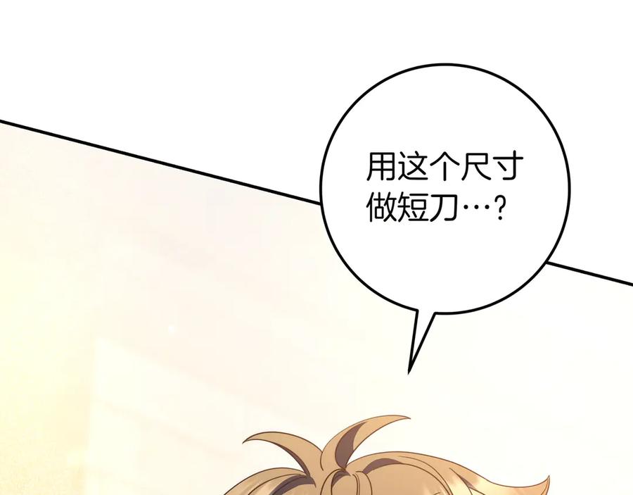 《只想在反派爸爸身边躺平》第38话 手动拔牙 第154页