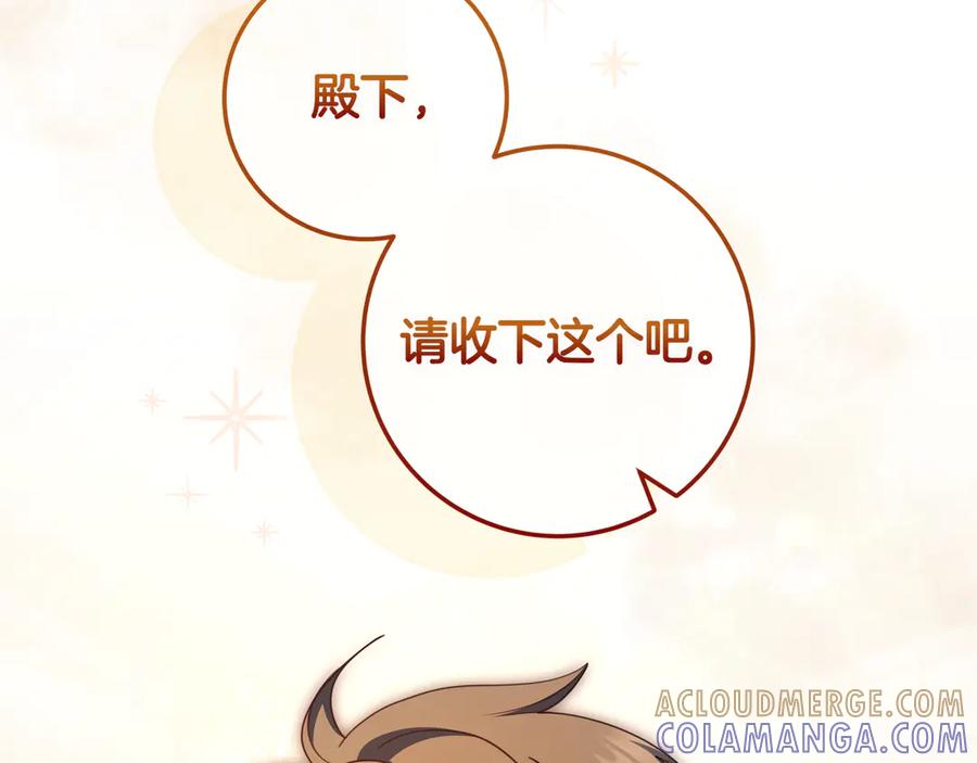 《只想在反派爸爸身边躺平》第38话 手动拔牙 第141页