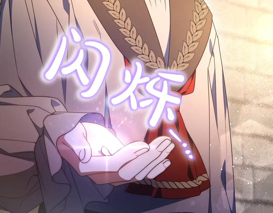 《只想在反派爸爸身边躺平》第38话 手动拔牙 第156页