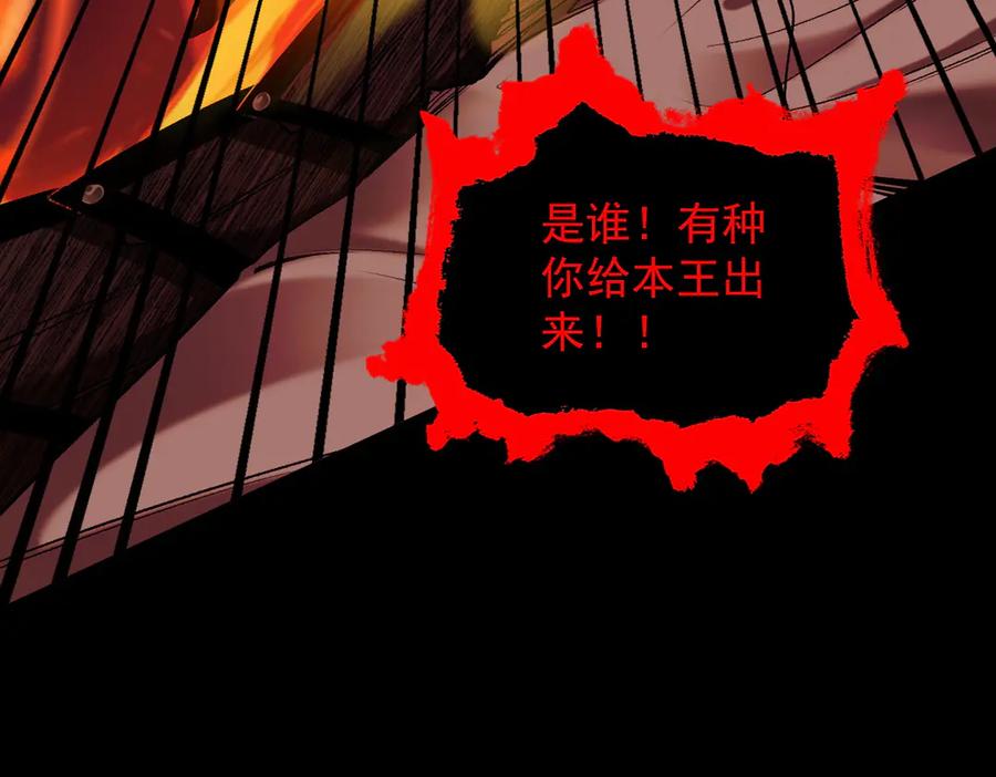 遇强则强，我的修为无上限 - 第37话 权倾天下 - 第142张图