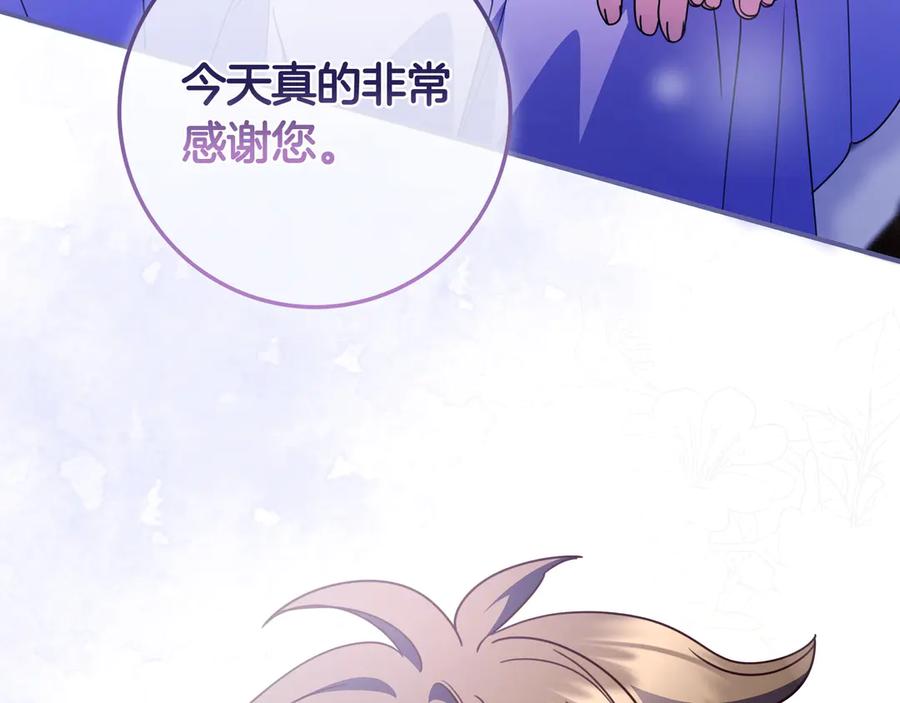 《只想在反派爸爸身边躺平》第38话 手动拔牙 第174页