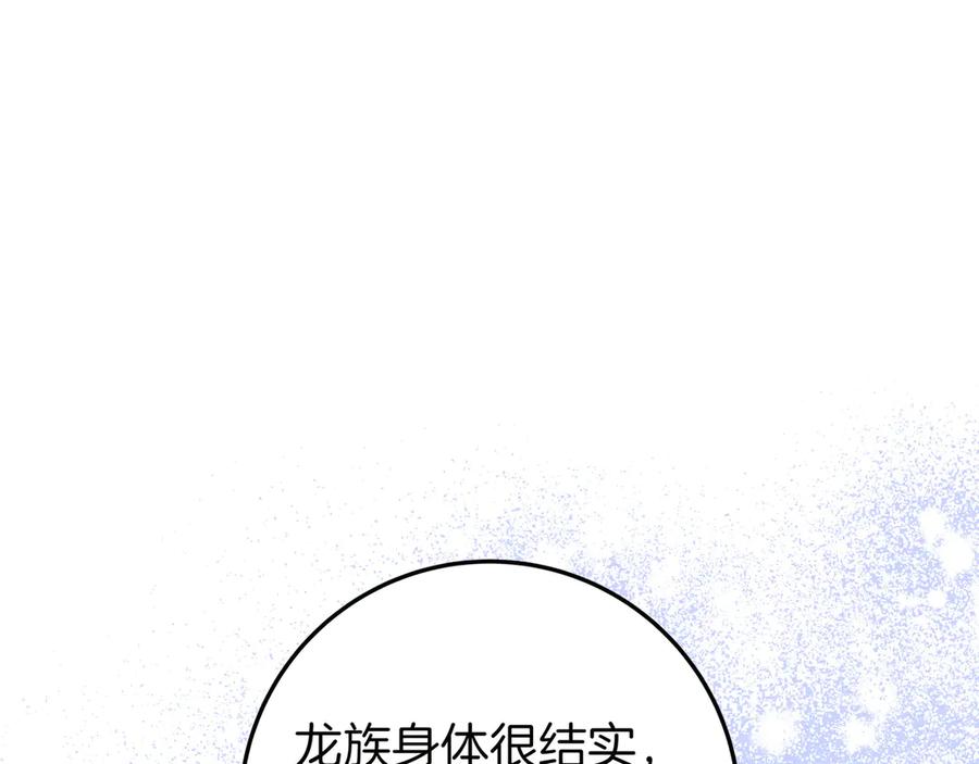 《只想在反派爸爸身边躺平》第38话 手动拔牙 第132页