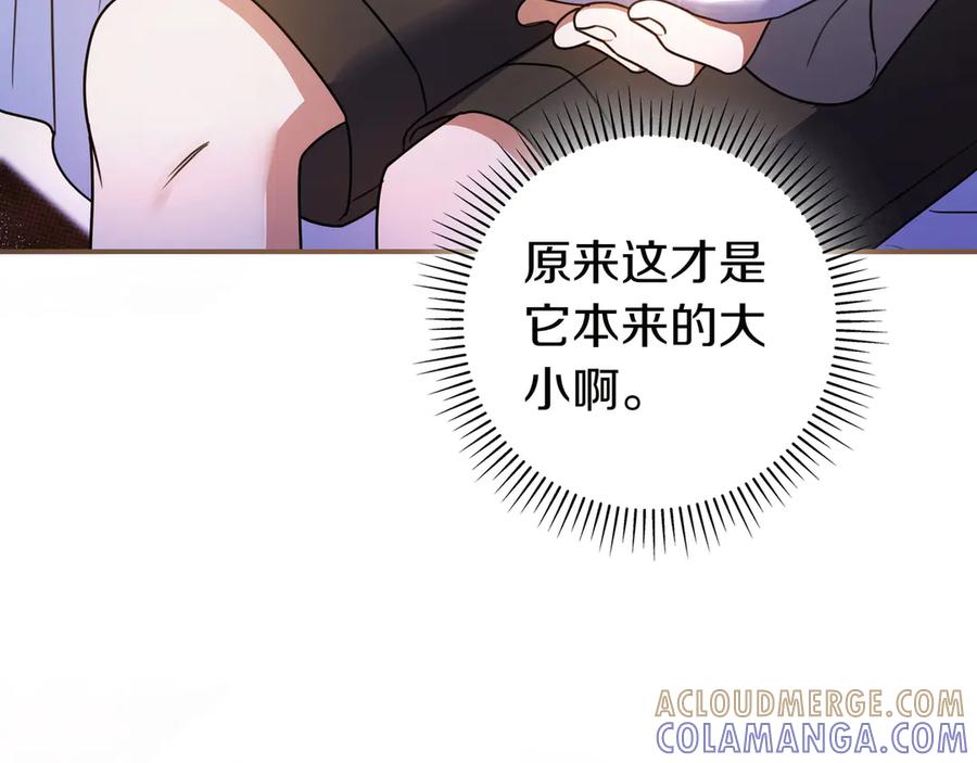 《只想在反派爸爸身边躺平》第38话 手动拔牙 第169页