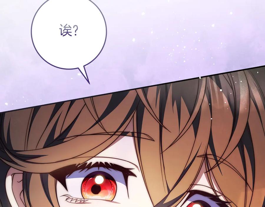 《只想在反派爸爸身边躺平》第38话 手动拔牙 第158页