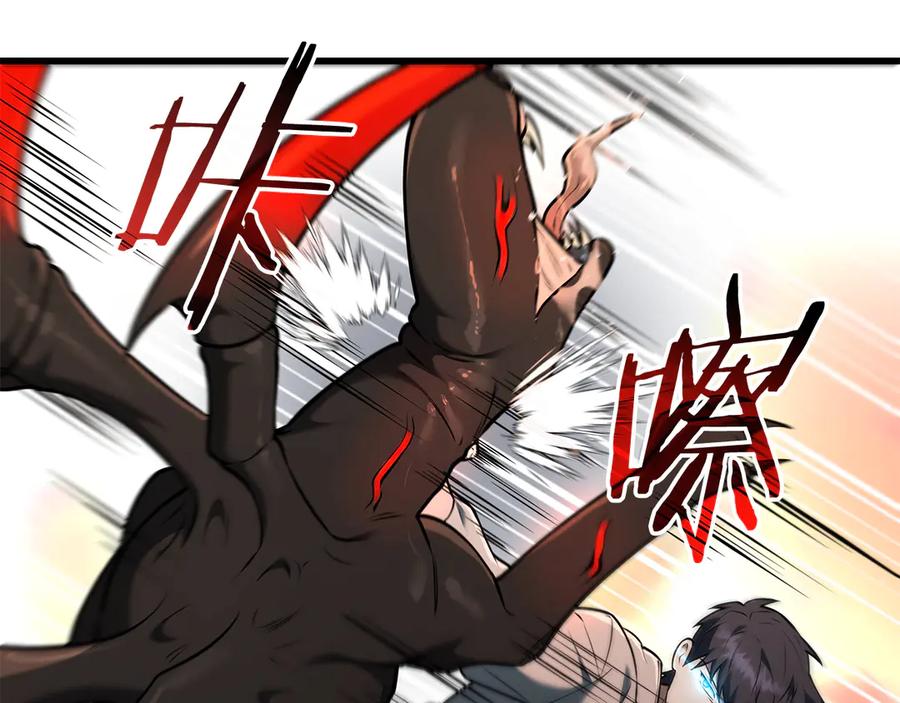 《一键三连后，我无敌了》第40话 超迅速 第224页