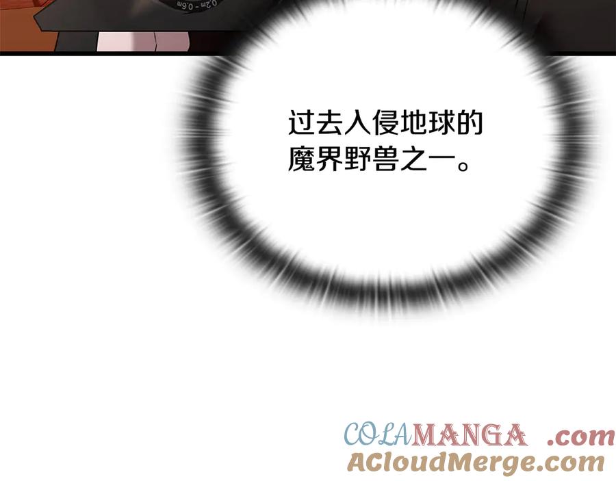《一键三连后，我无敌了》第40话 超迅速 第209页