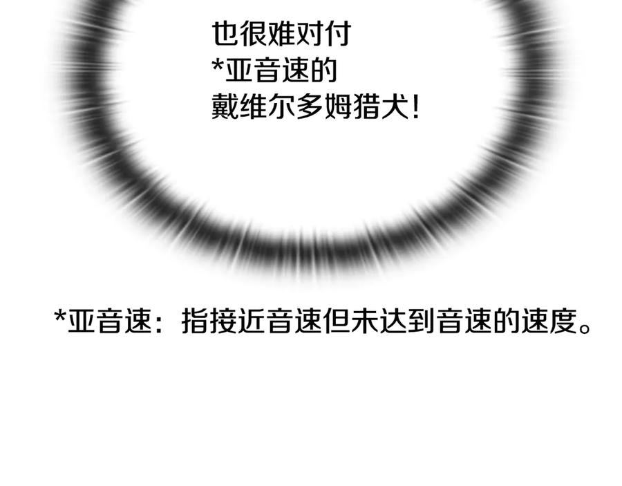 《一键三连后，我无敌了》第40话 超迅速 第222页