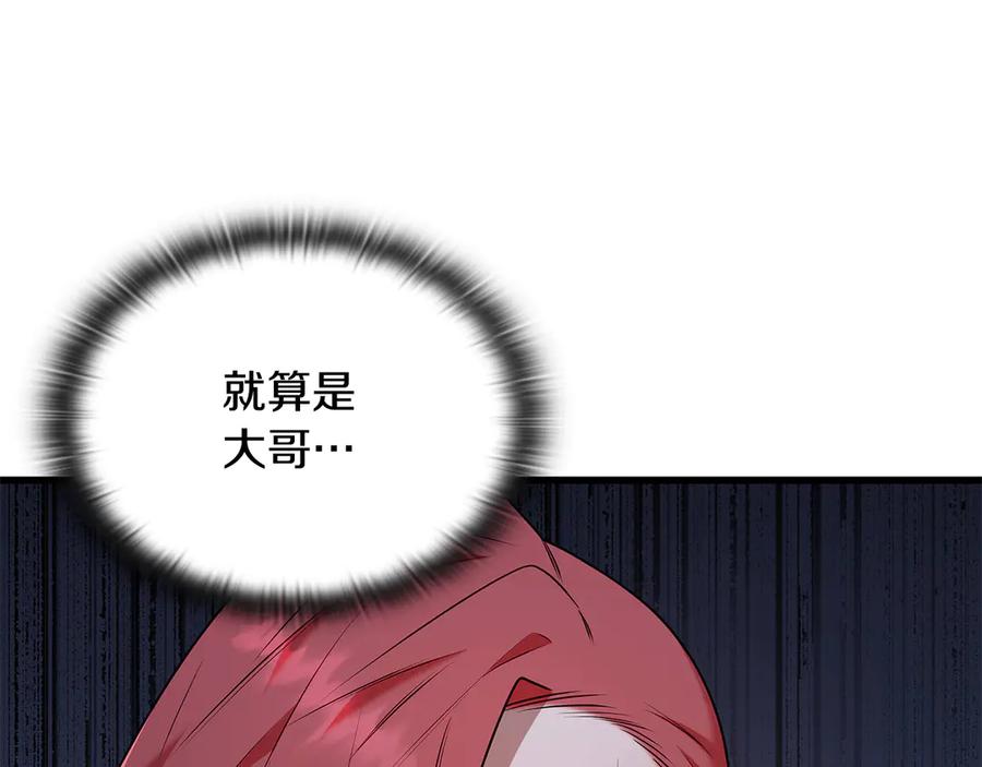 《一键三连后，我无敌了》第40话 超迅速 第220页