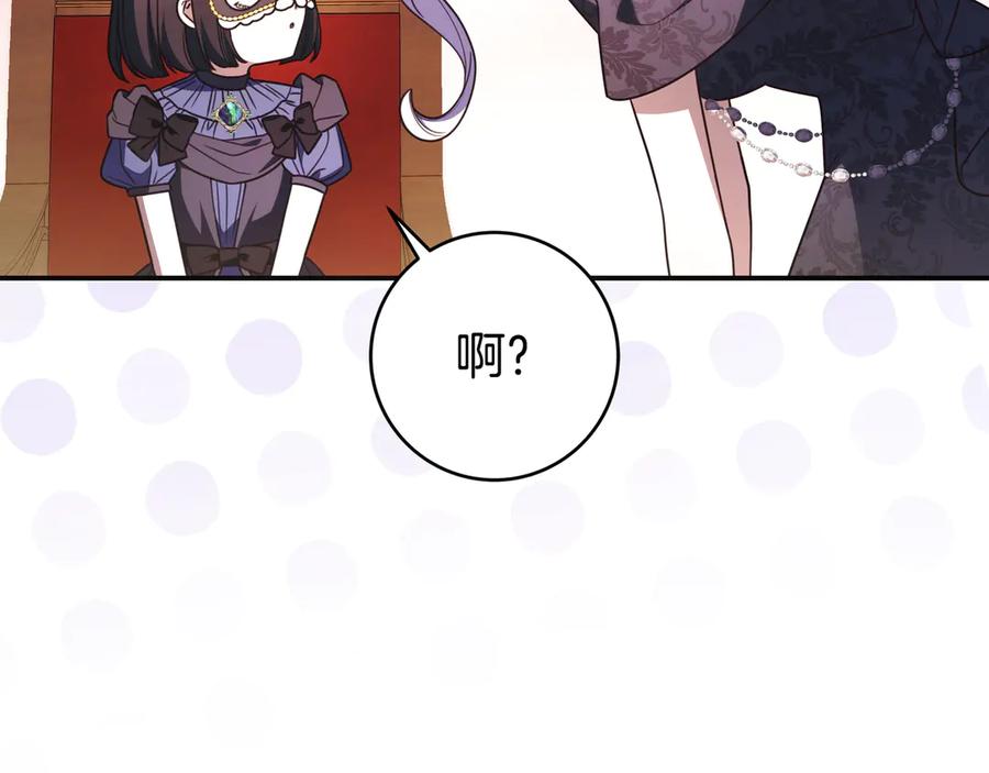 《只想在反派爸爸身边躺平》第40话 束手无策 第130页