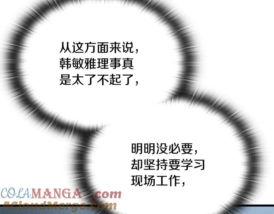 《一键三连后，我无敌了》第41话 开始盖房子 第65页