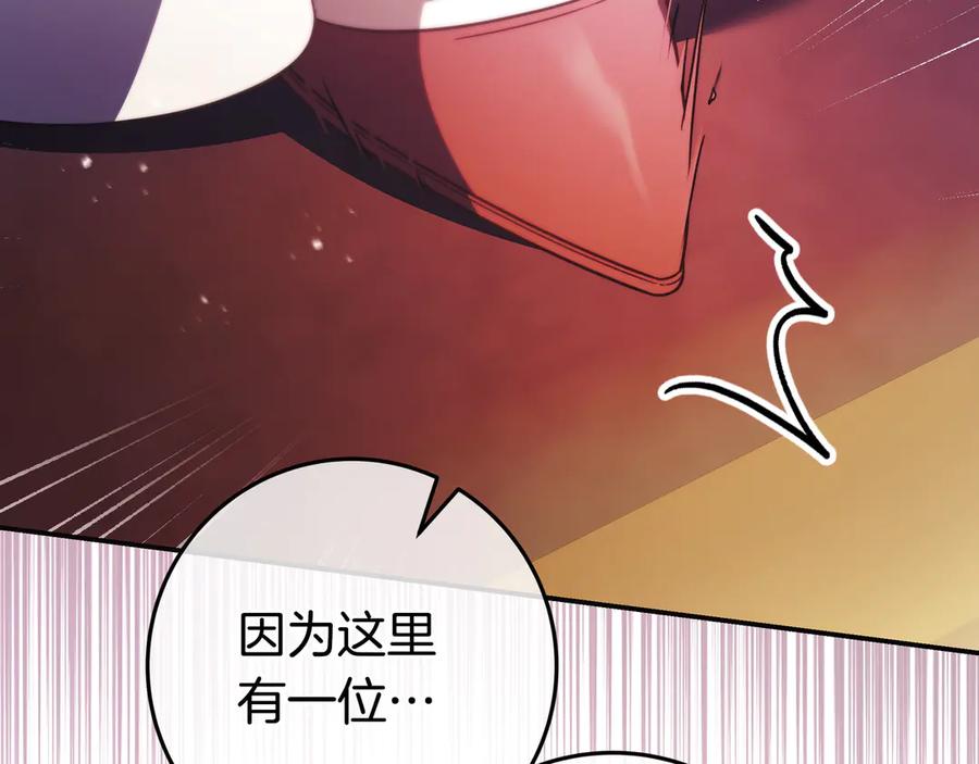 《只想在反派爸爸身边躺平》第40话 束手无策 第132页