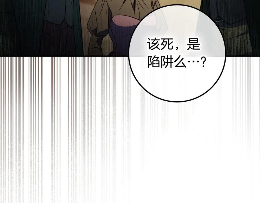 《只想在反派爸爸身边躺平》第40话 束手无策 第156页