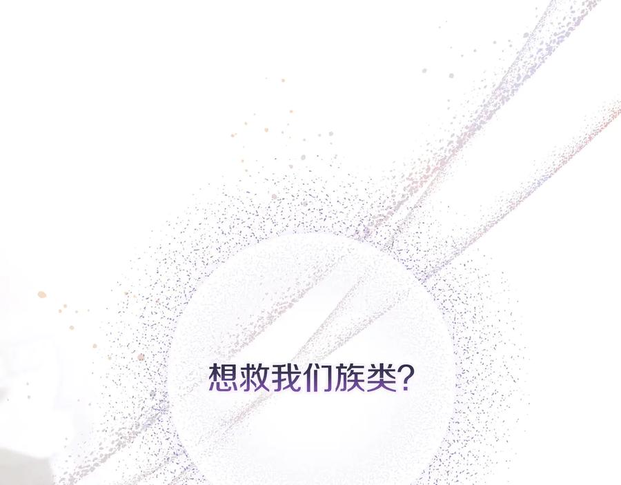 《只想在反派爸爸身边躺平》第40话 束手无策 第106页