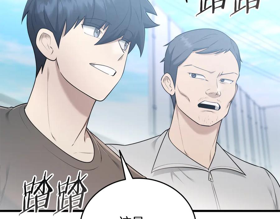 《一键三连后，我无敌了》第41话 开始盖房子 第70页