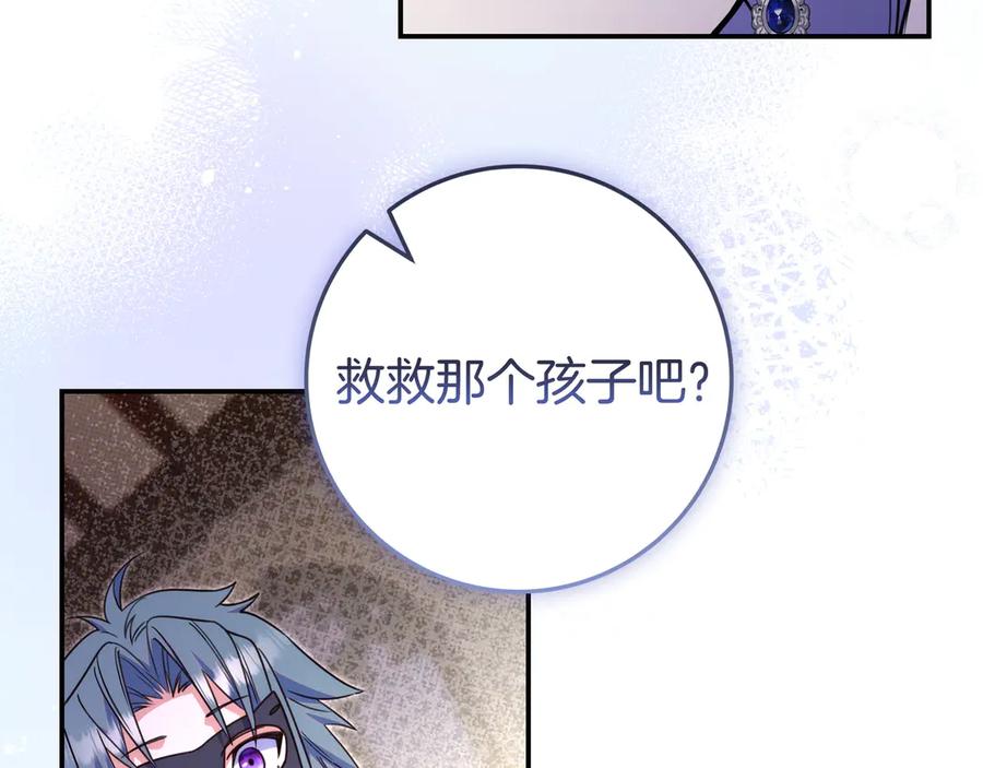 《只想在反派爸爸身边躺平》第40话 束手无策 第102页