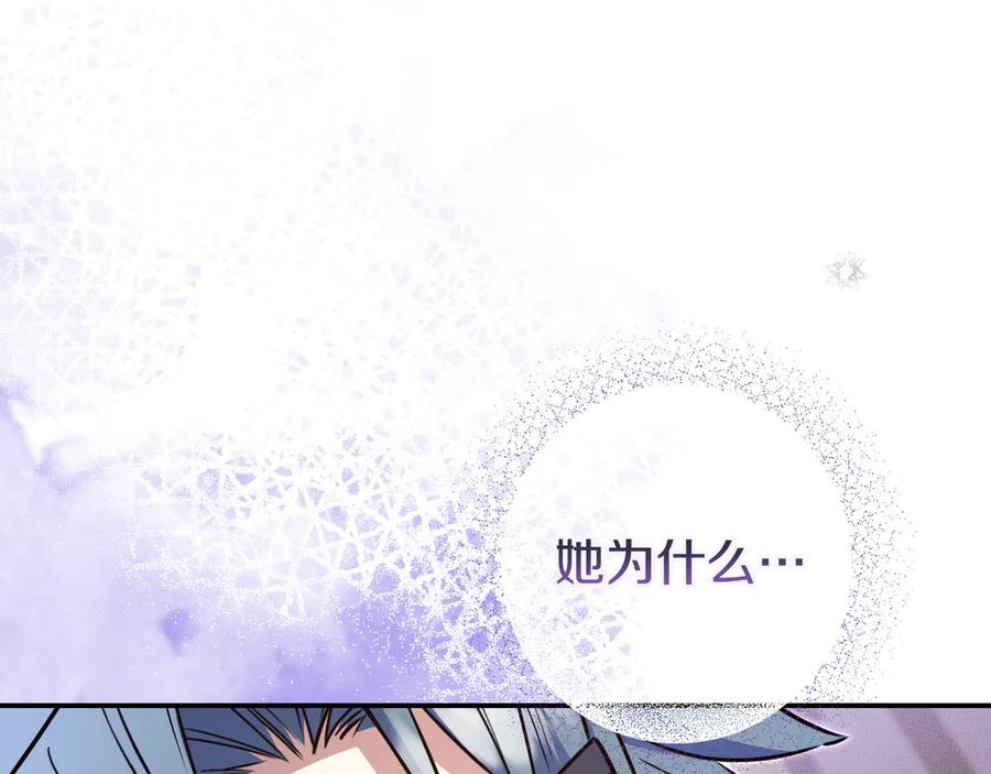 《只想在反派爸爸身边躺平》第40话 束手无策 第104页