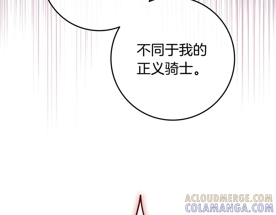 《只想在反派爸爸身边躺平》第40话 束手无策 第133页