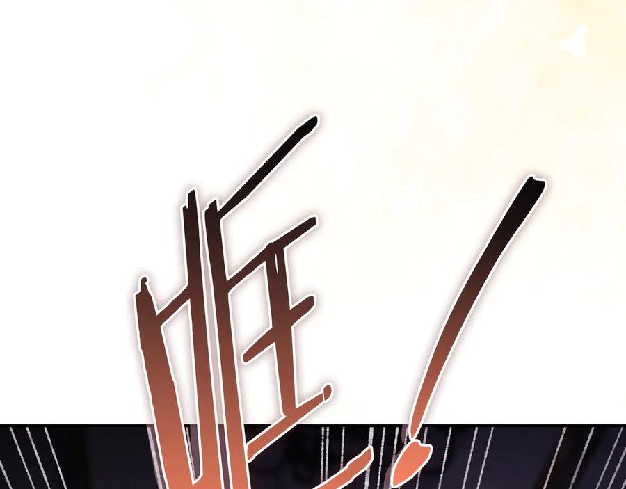《只想在反派爸爸身边躺平》第40话 束手无策 第150页