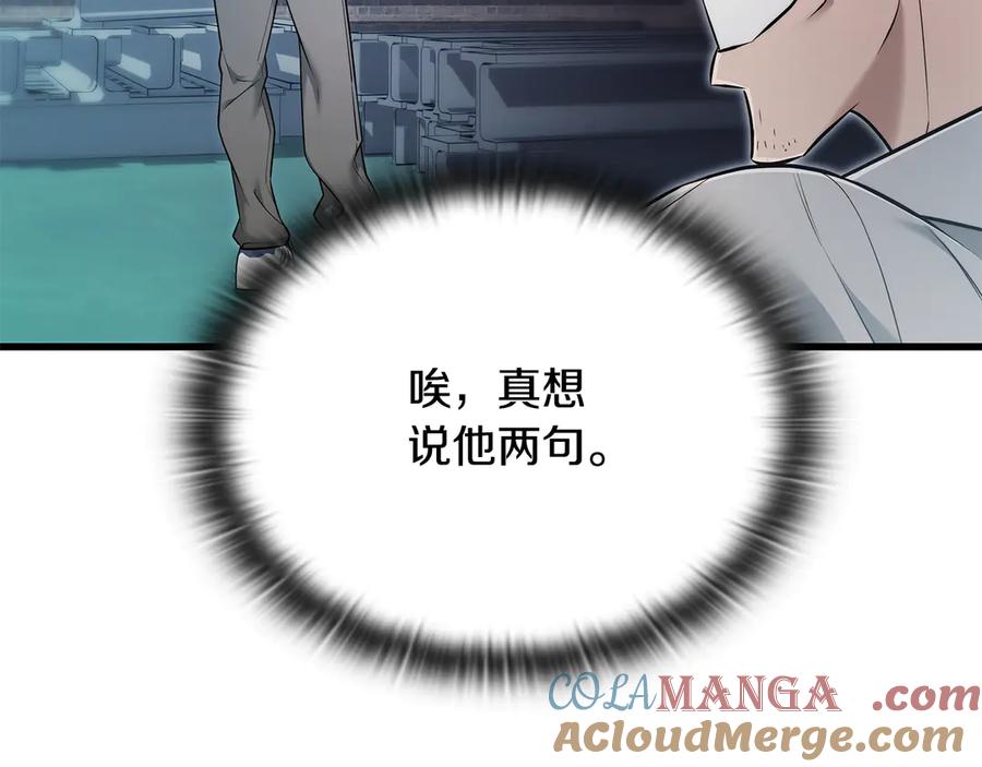 《一键三连后，我无敌了》第41话 开始盖房子 第77页